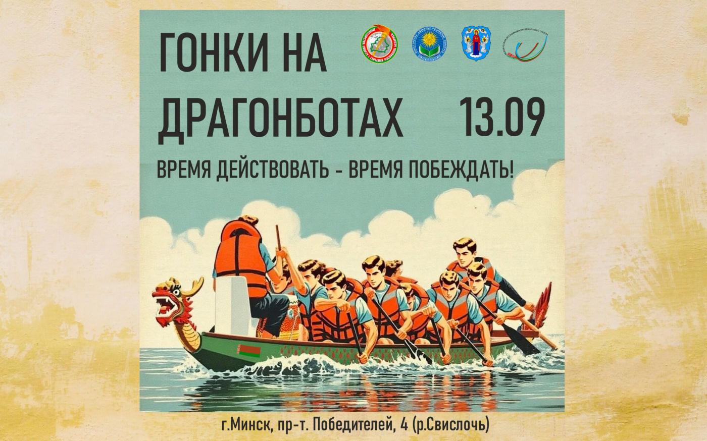 В Минске пройдут гонки на драгонботах
